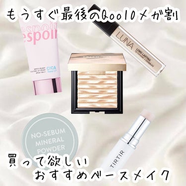 ロングラスティングチップコンシーラー/SPF34 PA++/LUNA/リキッドコンシーラーを使ったクチコミ（1枚目）