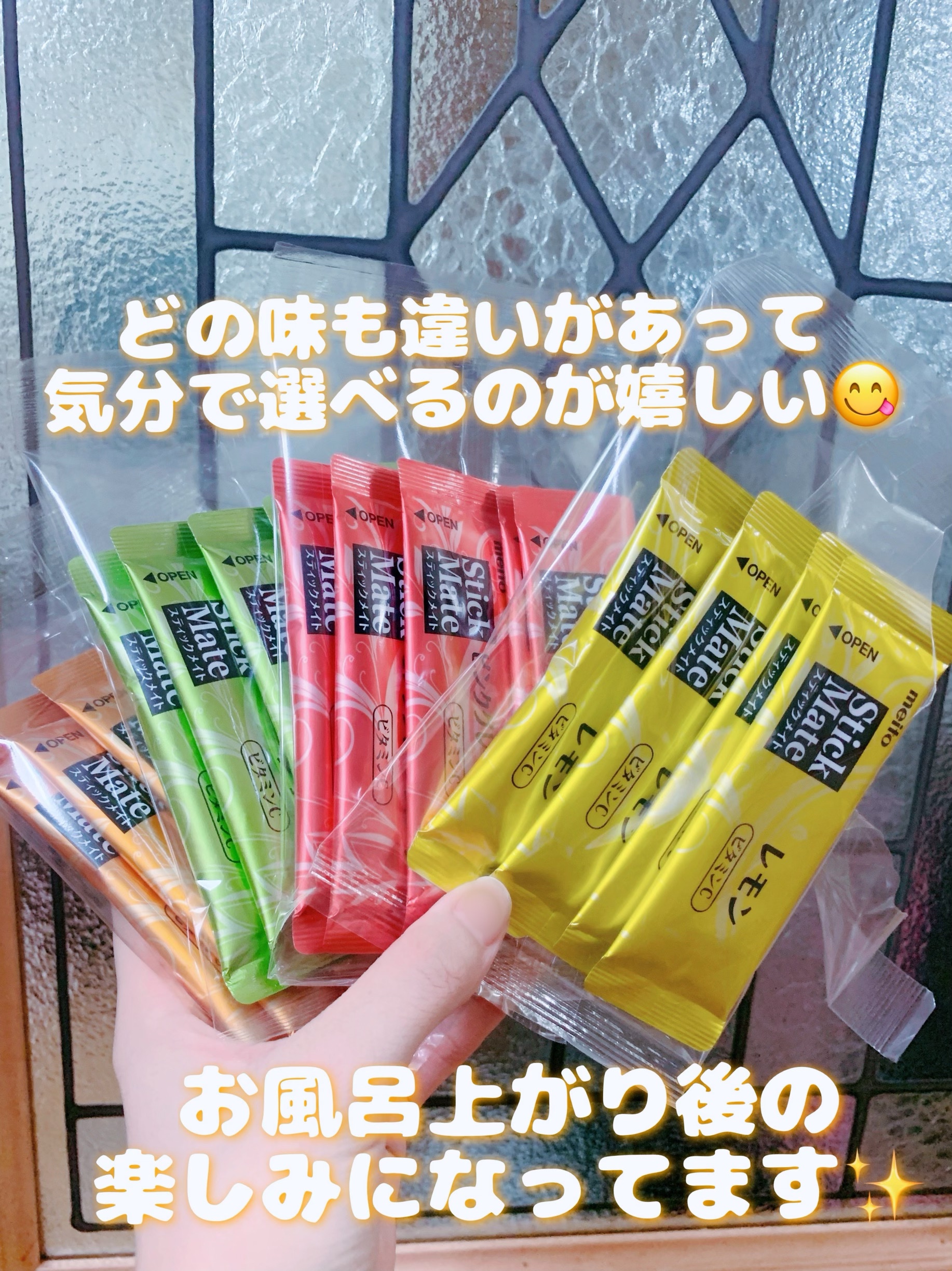 meito スティックメイト 4種の選べるビタミンC飲料 20本入/メイトー/ドリンクを使ったクチコミ（3枚目）