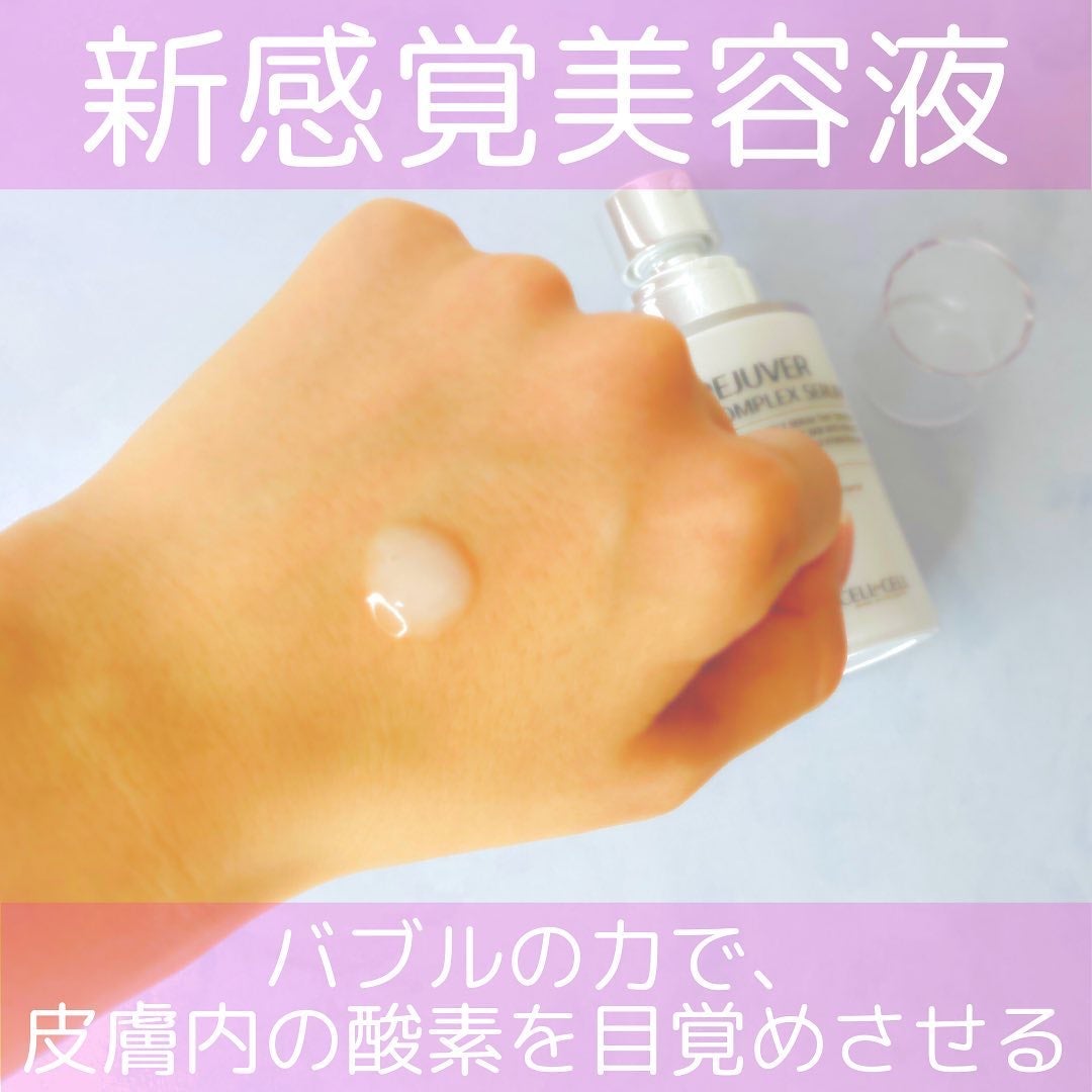 nachi(ᐢ..ᐢ)フォロバ。❀ on LIPS 「..2023年12月に日本で発売したばかりのリジュバーコンプレ..」(4枚目)