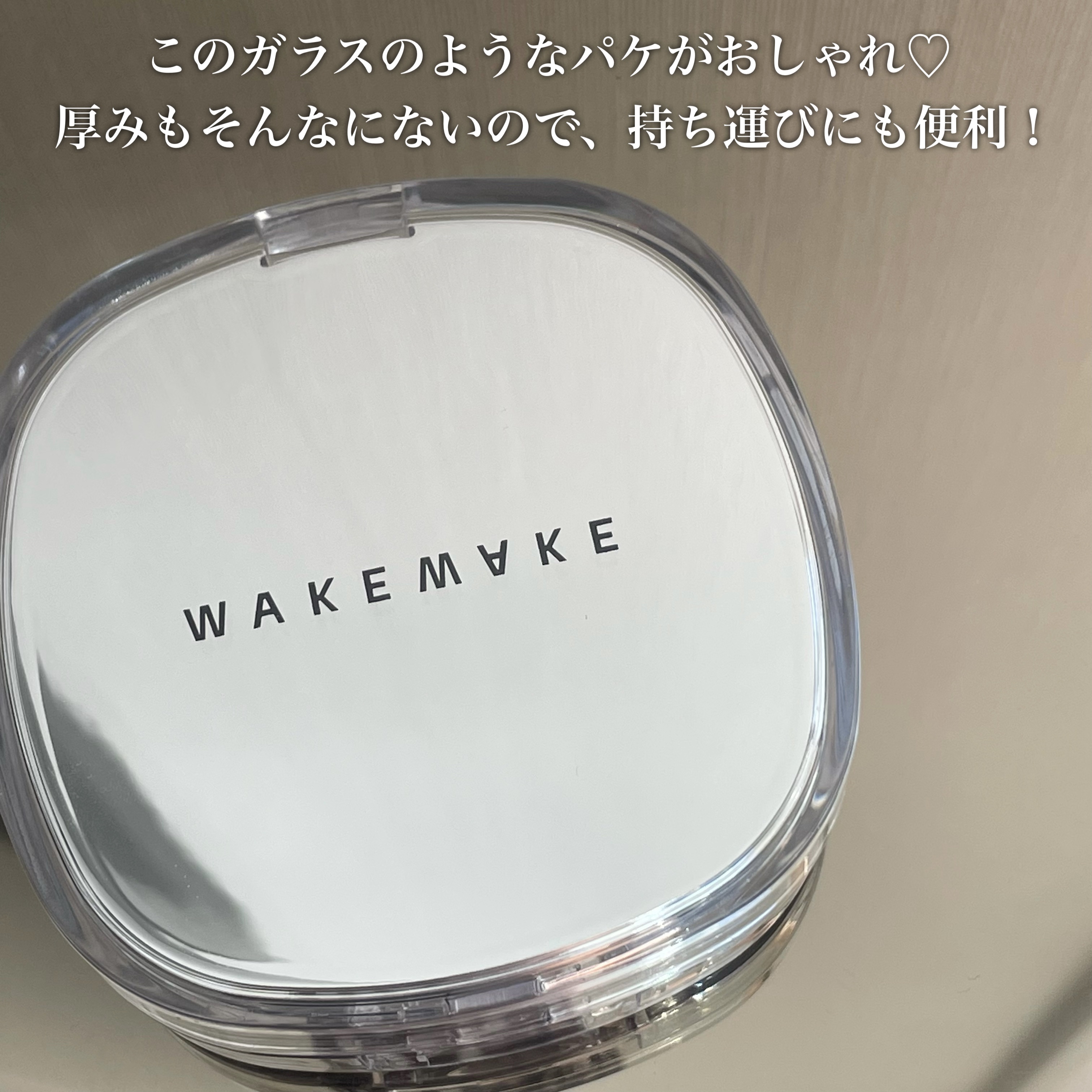 ステイフィクサーマルチカラーパウダー/wakemake/ルースパウダーを使ったクチコミ（2枚目）