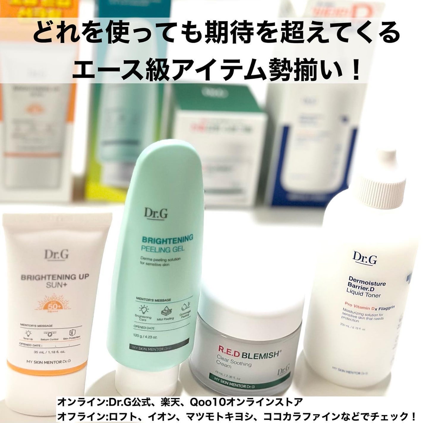 ブライトニングアップサンプラス/Dr.G/日焼け止めクリームを使ったクチコミ(7枚目)