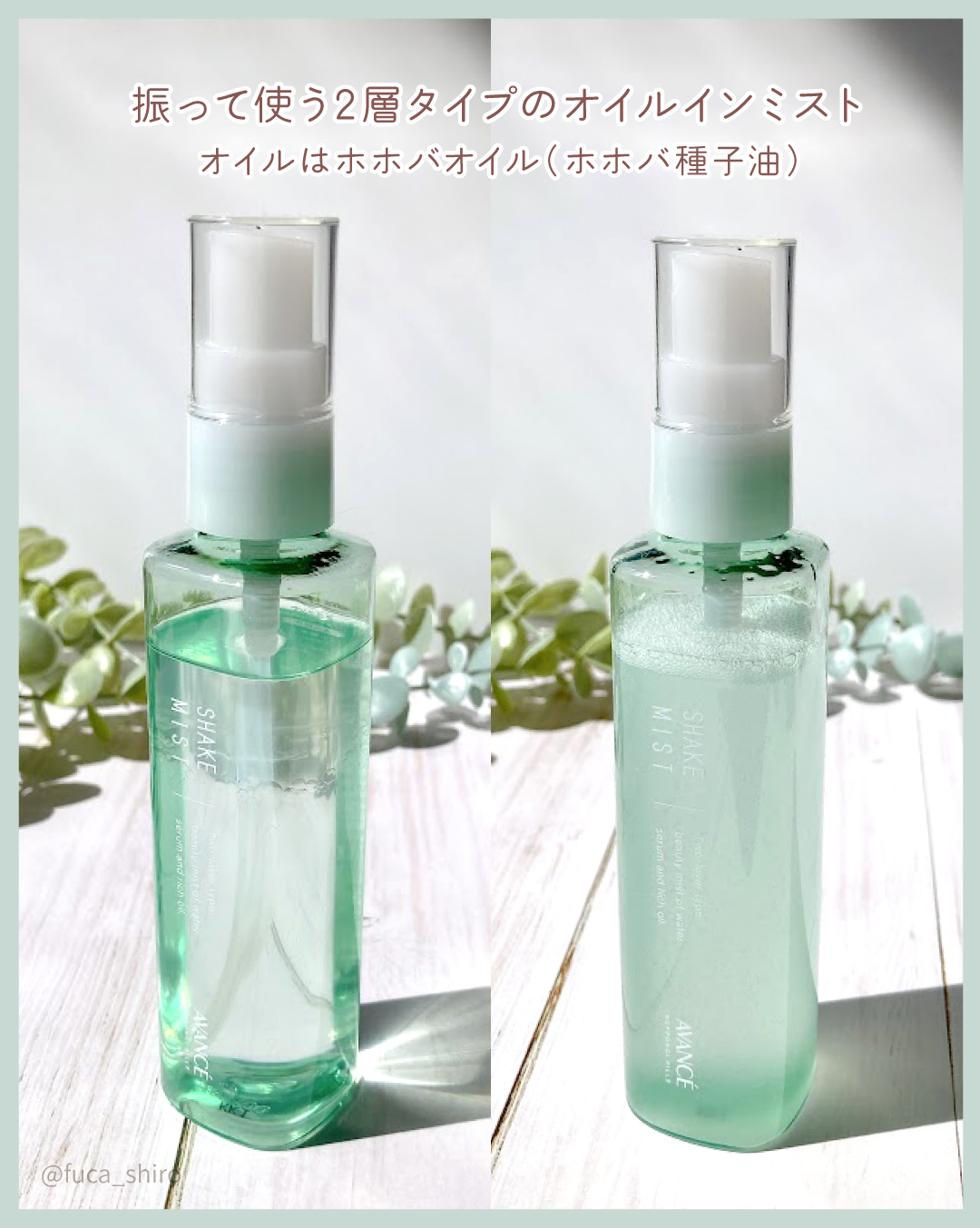 アヴァンセ シェイクミスト さっぱり 100ml/アヴァンセ/ミスト状化粧水を使ったクチコミ（2枚目）