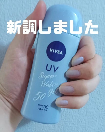 ニベアUV ウォータージェル SPF50/ニベア/日焼け止めジェルを使ったクチコミ(1枚目)