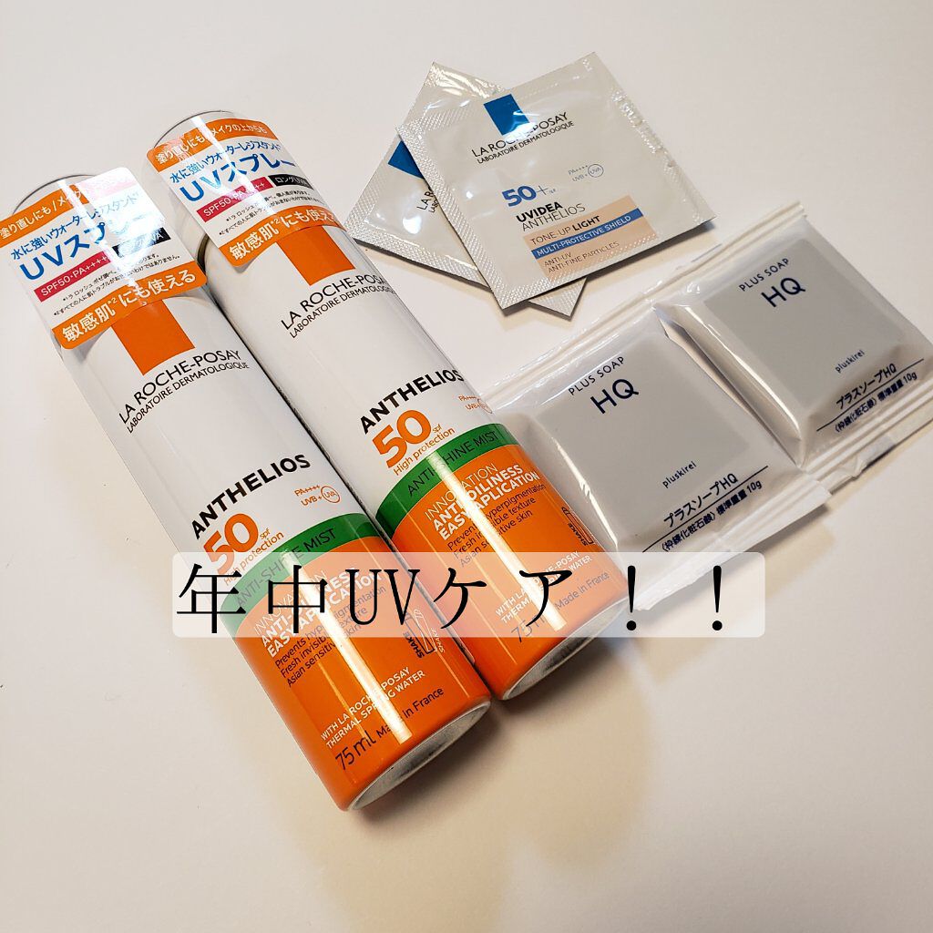 アンテリオス UVプロテクションミスト/ラ ロッシュ ポゼ/日焼け止めミスト・スプレーを使ったクチコミ(1枚目)