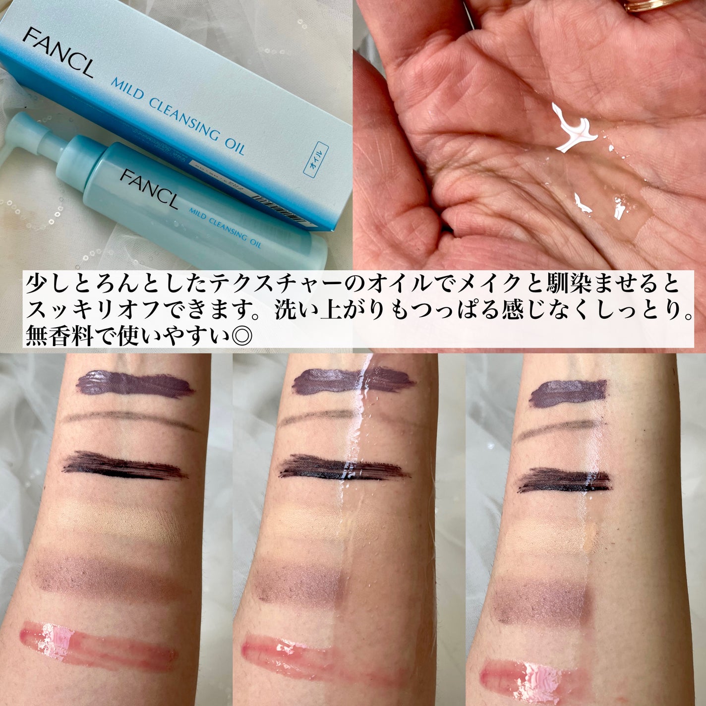 マイルドクレンジング オイル/ファンケル/オイルクレンジングを使ったクチコミ(2枚目)