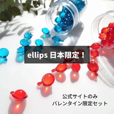 『日本限定』　ヘアーオイル【レディシャイニー】/ellips/ヘアオイルを使ったクチコミ（1枚目）