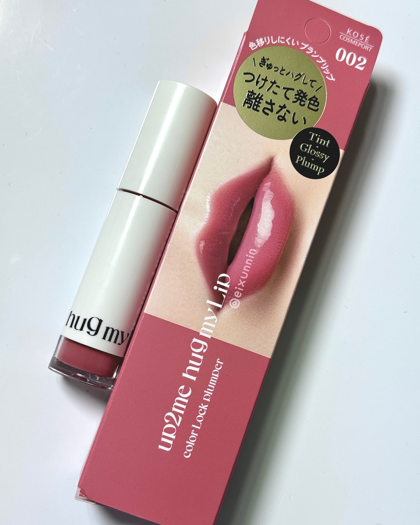 アップトゥーミー　ハグマイリップ　カラーロックプランパー 002 ミスベイブ/up2me/リッププランパーを使ったクチコミ（1枚目）