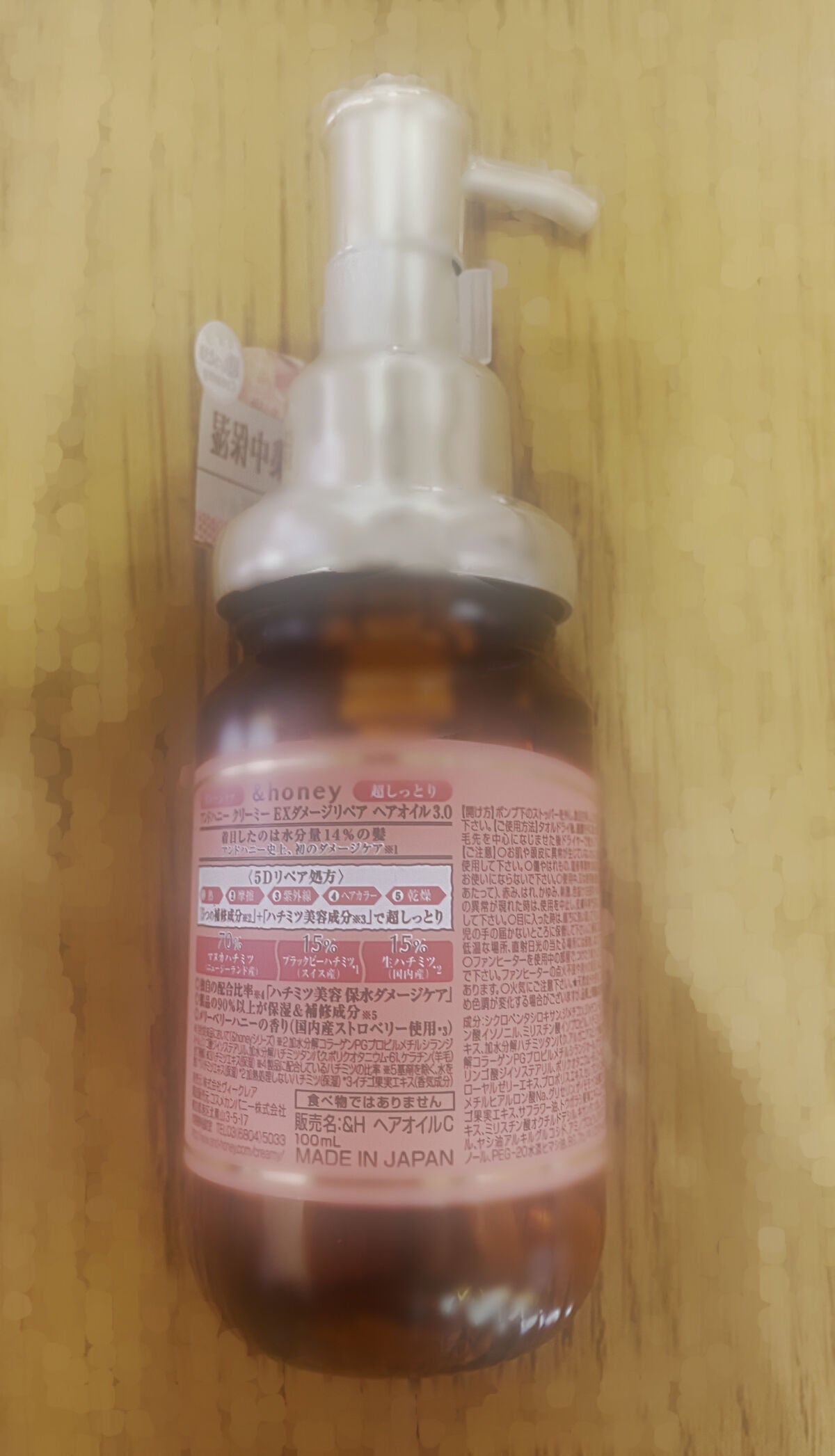 &honey Creamy EXダメージリペアヘアオイル3.0/&honey/ヘアオイルを使ったクチコミ(2枚目)