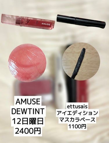 デューティント/AMUSE/口紅を使ったクチコミ（3枚目）