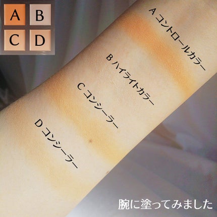 スキンリフレクト フレッシュ コンシーラー/ADDICTION/パレットコンシーラーを使ったクチコミ(5枚目)