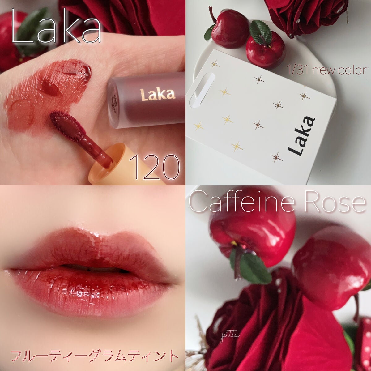 フルーティーグラムティント/Laka/リップティントを使ったクチコミ(1枚目)