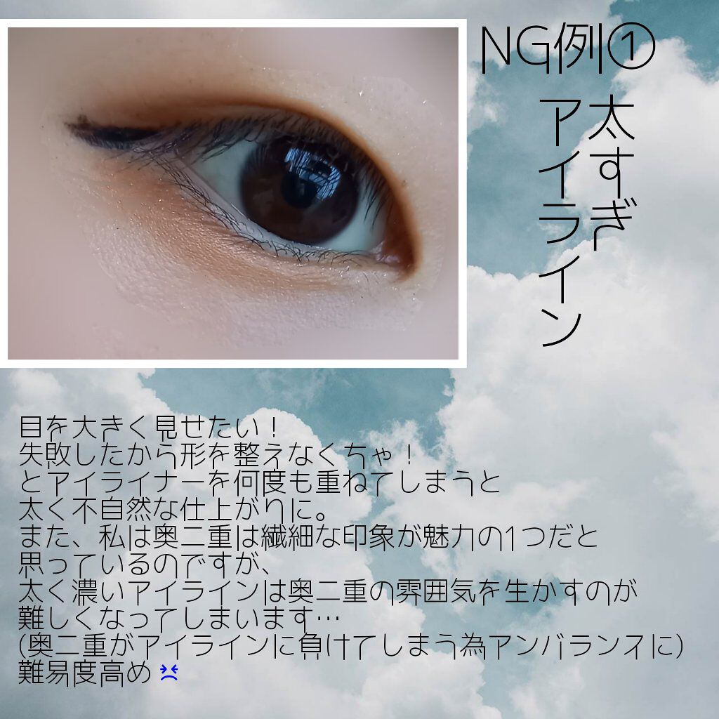 ジェルリキッドライナー/マジョリカ マジョルカ/リキッドアイライナーを使ったクチコミ（2枚目）