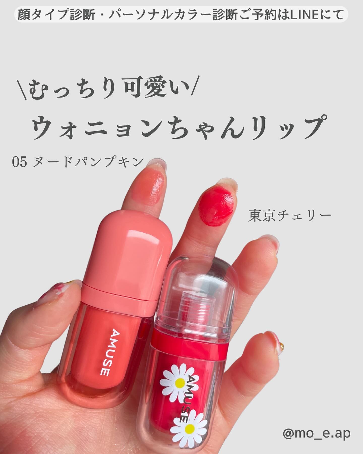 ジェルフィットティント/AMUSE/リップティントを使ったクチコミ（1枚目）