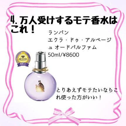 ボディミスト ピュアシャンプーの香り【パッケージリニューアル】/フィアンセ/香水(レディース)を使ったクチコミ(6枚目)