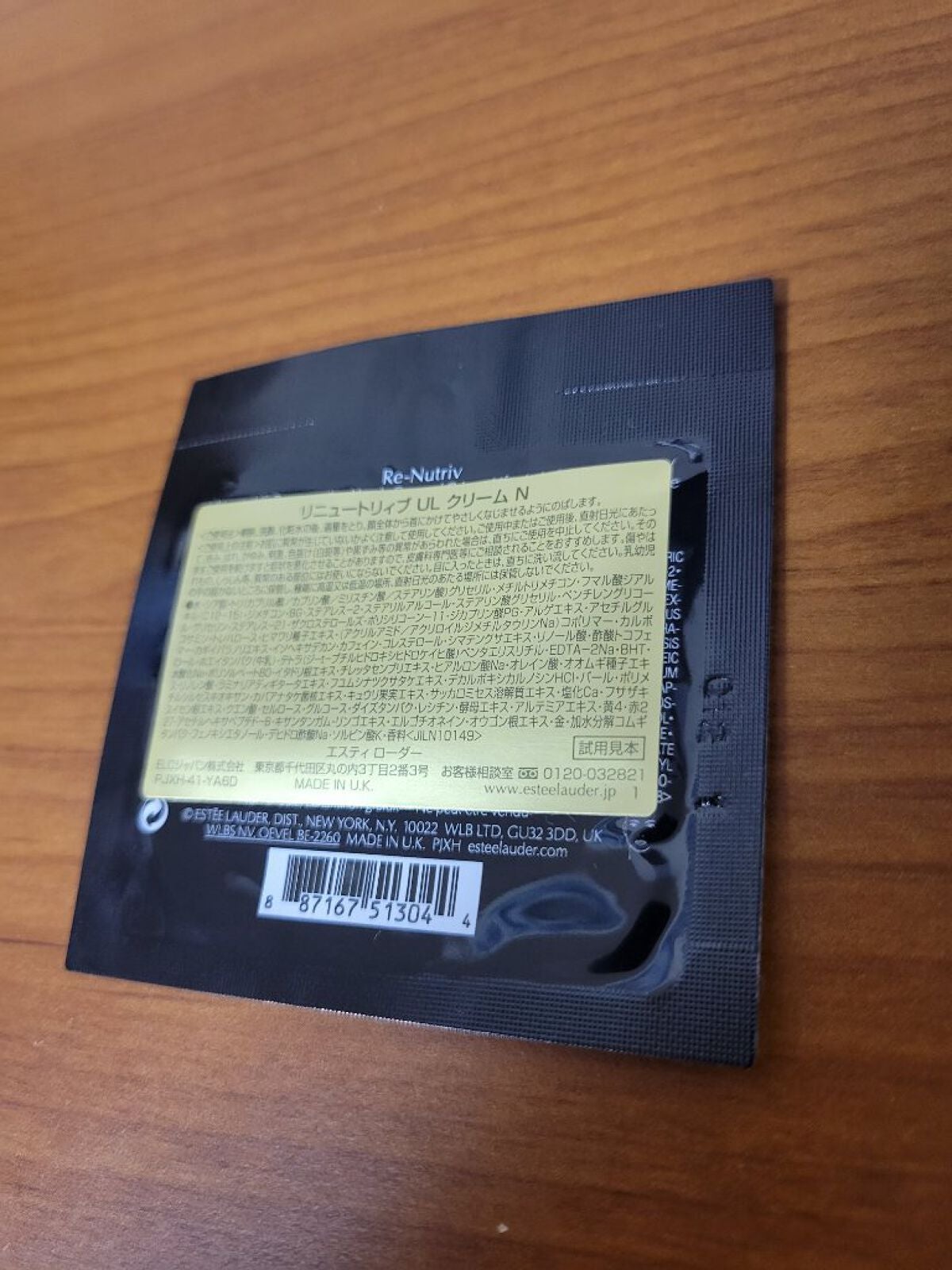 リニュートリィブ UL クリーム/ESTEE LAUDER/フェイスクリームを使ったクチコミ(2枚目)