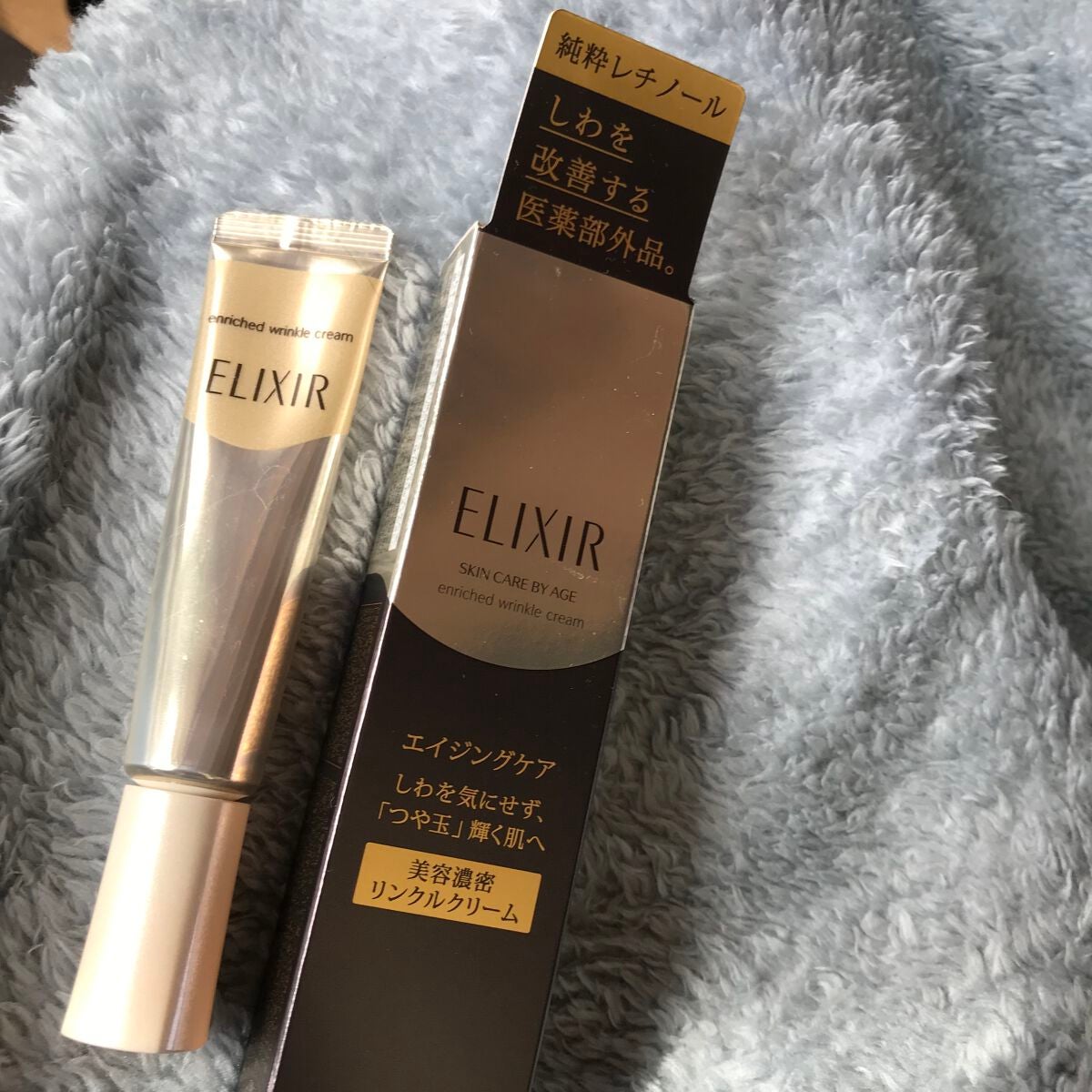 エリクシール シュペリエル エンリッチド リンクルクリーム/エリクシール/アイケア・アイクリームを使ったクチコミ(2枚目)