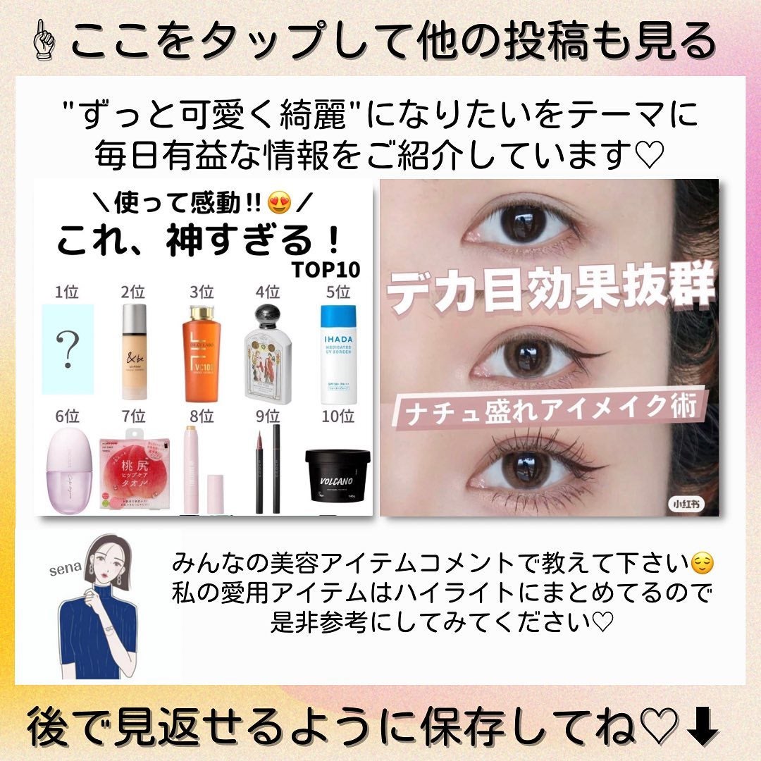 ðºð¬ðµðšðçŸå®¹ã¡ãã£ã¢ on LIPS ãã»ã(@sena_skincare.girl)ã®çŸå®¹ã»ã¹ãã³ã±..ãïŒ10æç®ïŒ