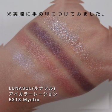 アイカラーレーション/LUNASOL/パウダーアイシャドウを使ったクチコミ（5枚目）