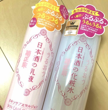 発売当初から気になりつつ
ずーっとか悩んでた菊政宗の！

使ってた化粧水、乳液が切れたタイミングで購入♪

◎化粧水
肌への浸透も結構よく、しっかり保湿してくれるけどベタつかなくて良い🙆🏽‍♀️

◎乳