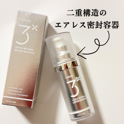 トリプル レチノール アンプル/Celladix/美容液を使ったクチコミ(6枚目)