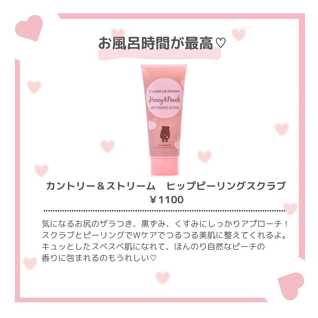 恋するおしり ヒップケアソープ/ペリカン石鹸/バスト・ヒップケアを使ったクチコミ（3枚目）