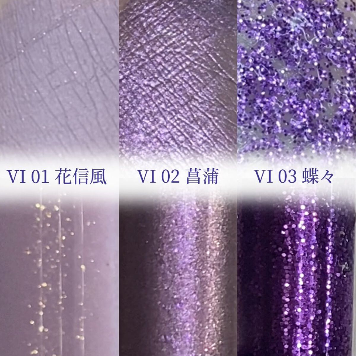 ダイヤモンドシリーズ 星空リキッドアイシャドウ/ZEESEA/リキッドアイシャドウを使ったクチコミ（2枚目）