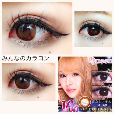 みんなのカラコン Queenのクチコミ「
【color contact👀】

みんなのカラコン ☞ Queen ダークブラウン


✽.....」（1枚目）