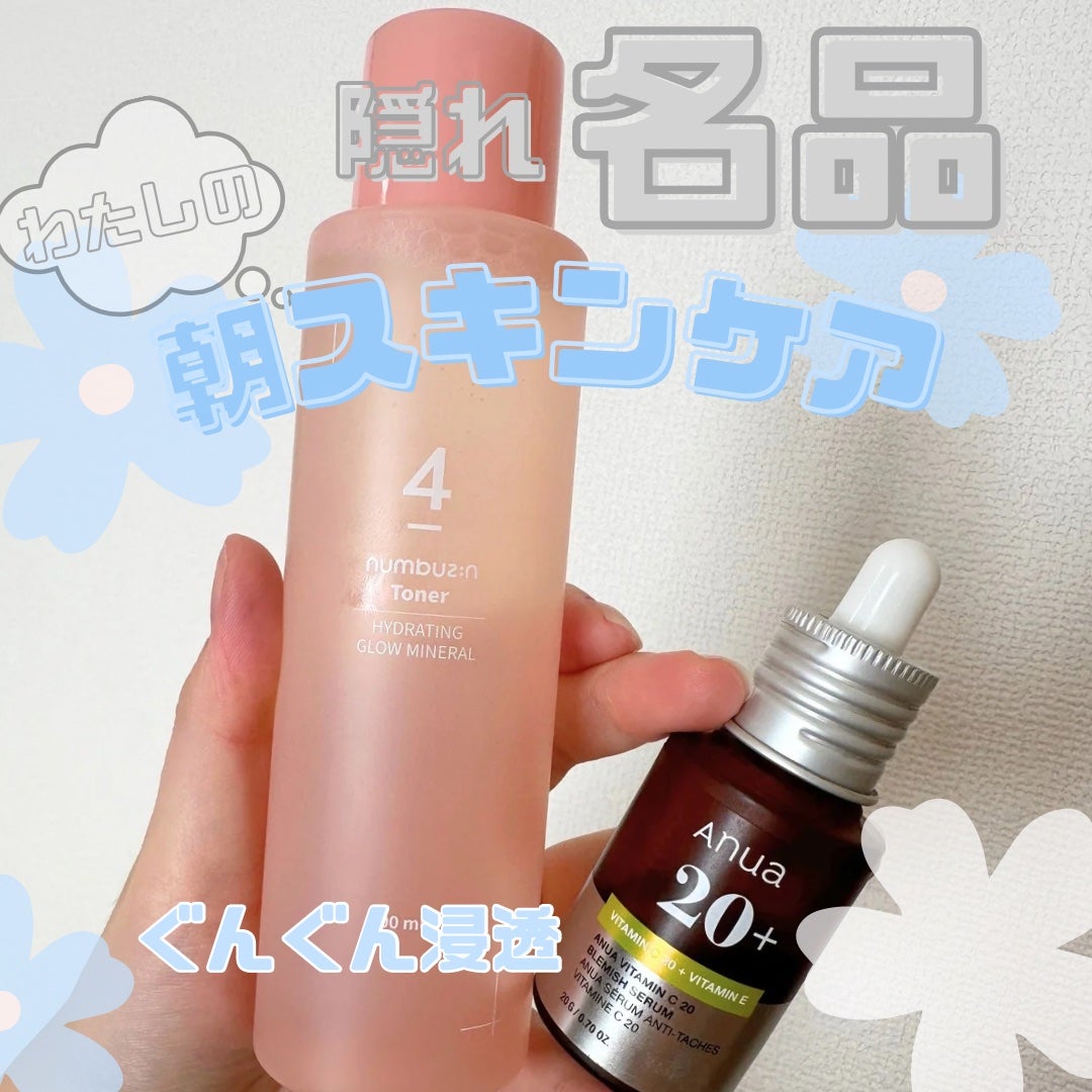 4番 ぴたっとメイクブースティングトナー/numbuzin/化粧水を使ったクチコミ(1枚目)