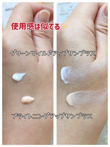 ブライトニングアップサンプラス 50ml/Dr.G/日焼け止め・UVケアを使ったクチコミ（3枚目）