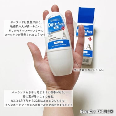 YOUUP(海外) Deo-Aceのクチコミ「────────────
Deo-Ace EX PLUS
────────────

\ 汗の.....」（2枚目）