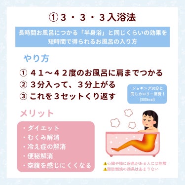 

　＼ 運動・食事制限なし ／


　好きなものを食べたい、動きたくない

　でも痩せたい！を叶えるダイエット４選です🙌🏻


　1️⃣ ３・３・３入浴法ダイエット
　┈┈┈┈┈┈┈┈┈┈┈┈┈┈┈
　難易度　★☆☆☆☆
　とにかく簡単！今日からでもできます。
　やってみると意外と疲労感があって
　カロリーを消費できている感覚があります…！


　2️⃣ レモン水うがいダイエット
　┈┈┈┈┈┈┈┈┈┈┈┈┈┈
　難易度　★★★☆☆
　ポッカレモンを用意するのが少し大変ですが、
　うがいするだけなので楽です！
　味の濃い食べ物や甘いものがどうしても
　やめられない！という方におすすめです。


　3️⃣ 正しい歩き方ダイエット
　┈┈┈┈┈┈┈┈┈┈┈┈┈
　難易度　★★★☆☆
　最初は難しいな、きついなと思いましたが、
　「歩く」のは毎日行う動きなので、これを変えるだけで
　毎日の何気ない行動がダイエットに変わります！
　そのうち慣れて楽になってきます！


　4️⃣ ３・３・７睡眠ダイエット
　┈┈┈┈┈┈┈┈┈┈┈┈┈┈
　難易度　★★☆☆☆
　ついつい夜更かししたくなってしまいますが、
　寝るだけでカロリーは消費してくれるので
　動かず痩せたい人はしっかり寝るのが重要です！
　即効性はありませんが、痩せやすくなりました。



　参考にしてもらえると嬉しいです🙌🏻





　ダイエットしたい人向けの投稿⬇️
　#ぽん_ダイエットスキンケア知識まとめ






　#垢抜け #痩せる方法 #痩せたい #韓国アイドルダイエット #ダイエット方法 #美容 #垢抜ける方法 #体型維持 #脚やせ #足痩せ #脚痩せ #Qoo10メガ割 の画像 その1