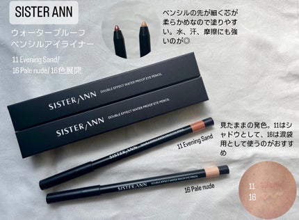 ウォータープルーフペンシルアイライナー/SISTER ANN/ペンシルアイライナーを使ったクチコミ(2枚目)