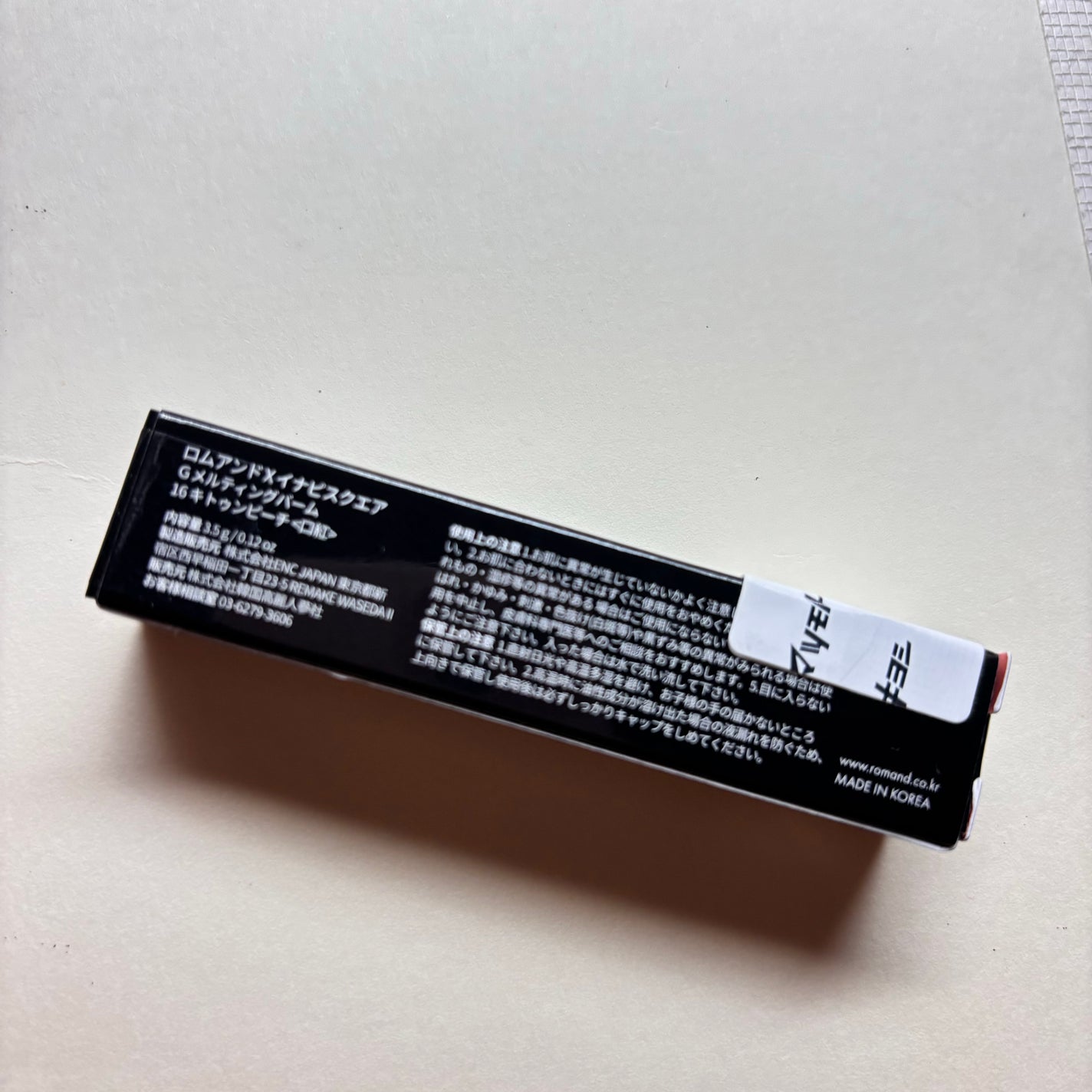 グラスティングメルティングバーム/rom&nd/リップバームを使ったクチコミ(2枚目)