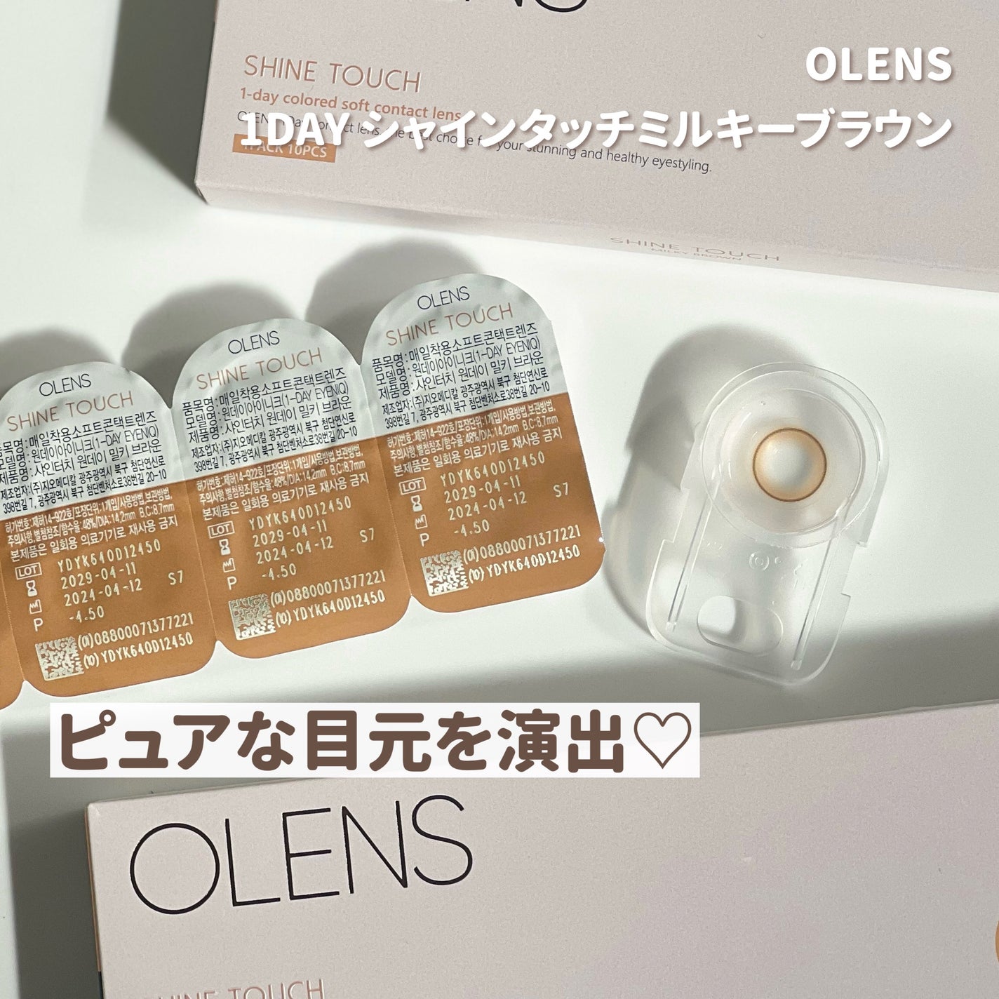 ShineTouch 1day/OLENS/ワンデー(1DAY)カラコンを使ったクチコミ(3枚目)
