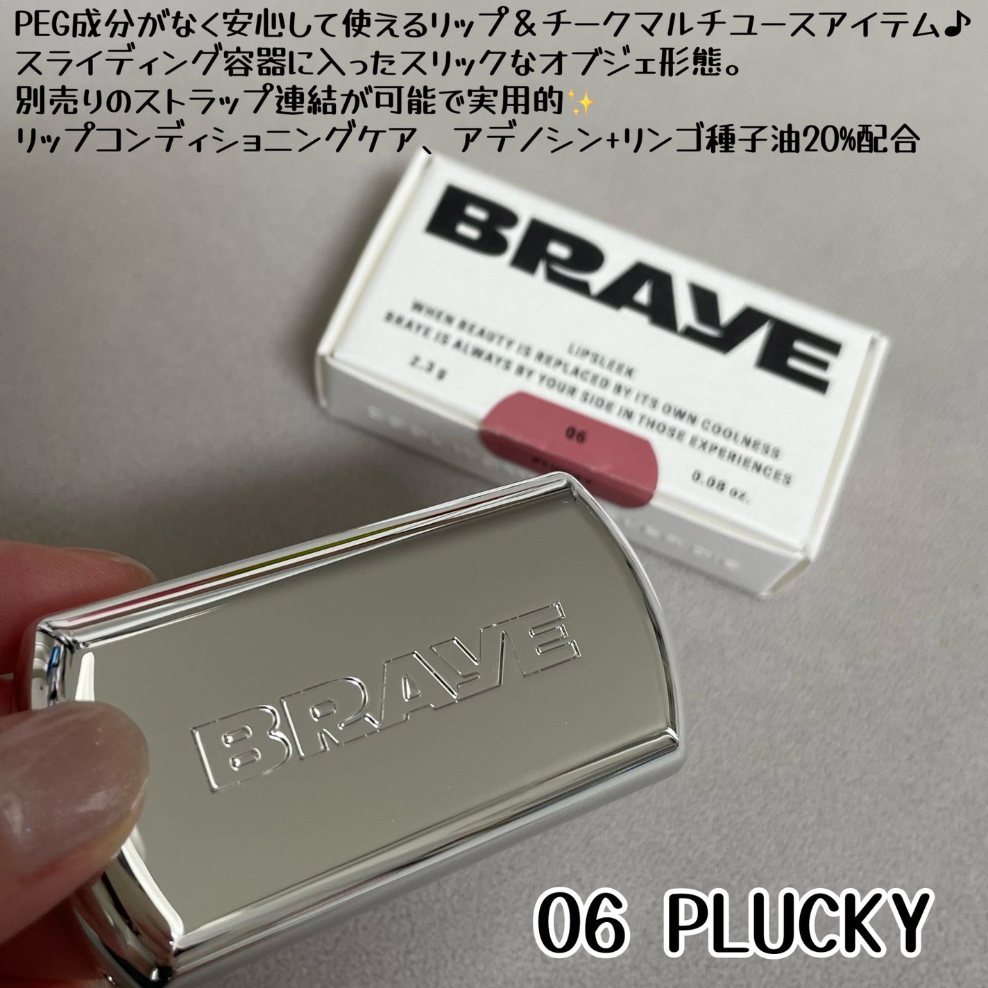 BRAYE LIPSLEEK/BRAYE/口紅を使ったクチコミ(2枚目)
