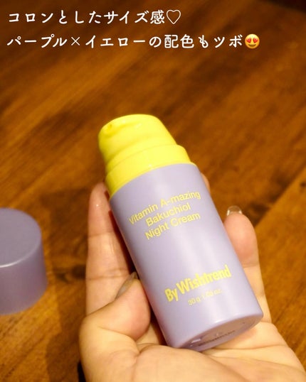 ビタミンA-mazingバクチオールナイトクリーム/By Wishtrend/フェイスクリームを使ったクチコミ(4枚目)