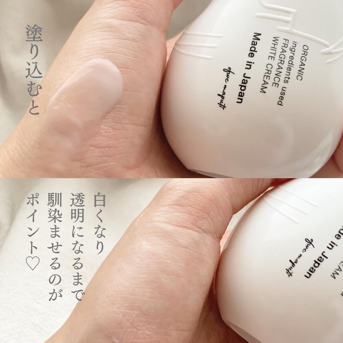 オーガニックフレグランスホワイトクリーム/MAPUTI/デリケートゾーンケアを使ったクチコミ(2枚目)