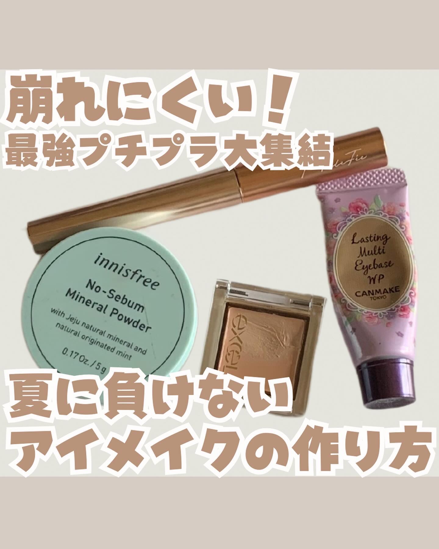 ラスティングマルチアイベース WP/キャンメイク/アイシャドウベースを使ったクチコミ（1枚目）