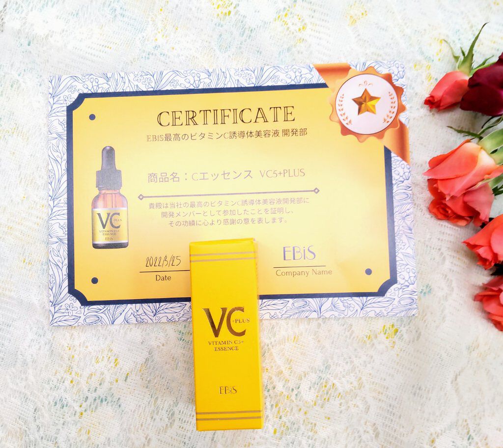 Cエッセンス VC5+PLUS /EBiS化粧品/美容液を使ったクチコミ（2枚目）