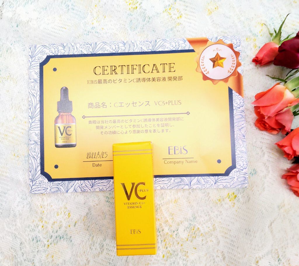 Cエッセンス VC5+PLUS /EBiS化粧品/美容液を使ったクチコミ(2枚目)