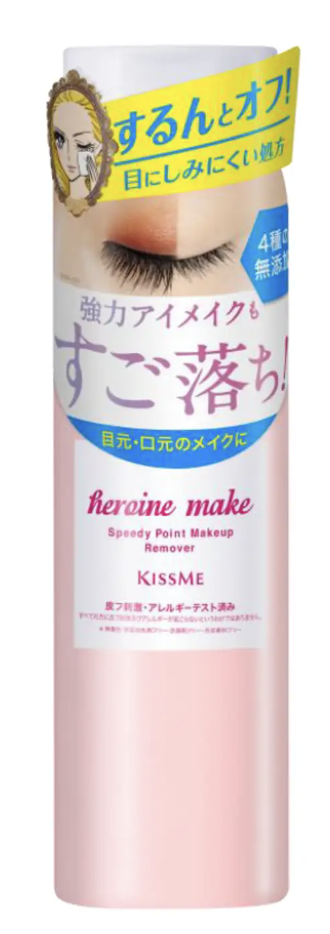 スピーディーポイントメイクリムーバー ヒロインメイク