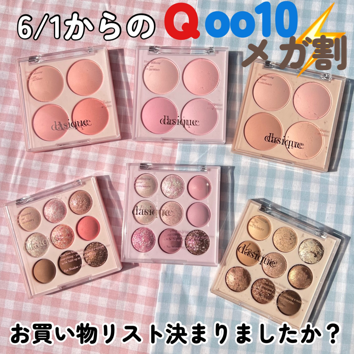 シャドウパレット/dasique/アイシャドウパレットを使ったクチコミ（2枚目）