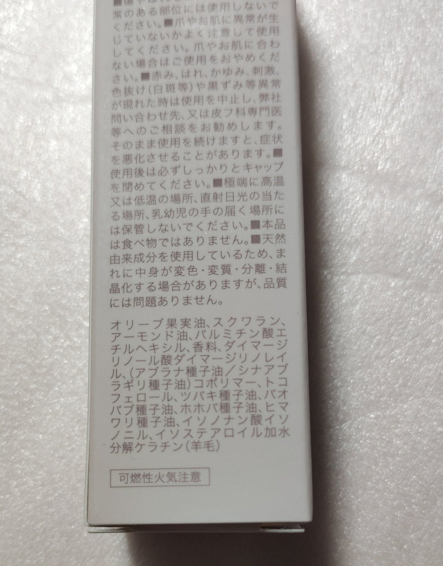 メイクミーハッピー ネイルオイル bergamot jasmine/キャンメイク/ネイルオイル・トリートメントを使ったクチコミ(3枚目)