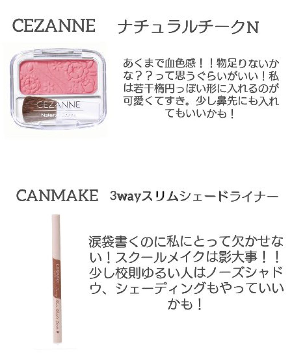 ナチュラル チークN/CEZANNE/パウダーチークを使ったクチコミ（3枚目）