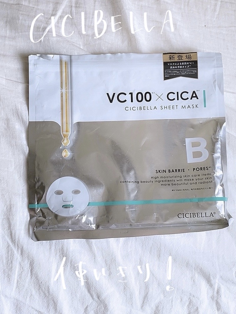 シートマスク VC100×CICA/CICIBELLA/シートマスク・パックを使ったクチコミ（1枚目）