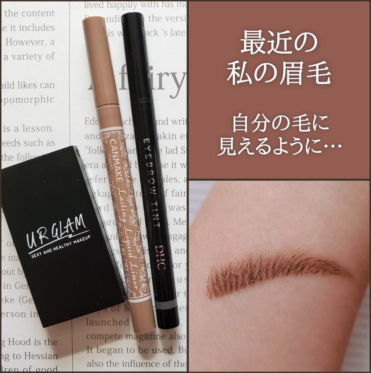 ラスティングリキッドライナー/キャンメイク/リキッドアイライナーを使ったクチコミ(1枚目)