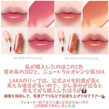 cHISATo on LIPS 「【今だけ1+1💄💄LAKA新作リップに注目‼️】画像を付け忘れ..」（2枚目）