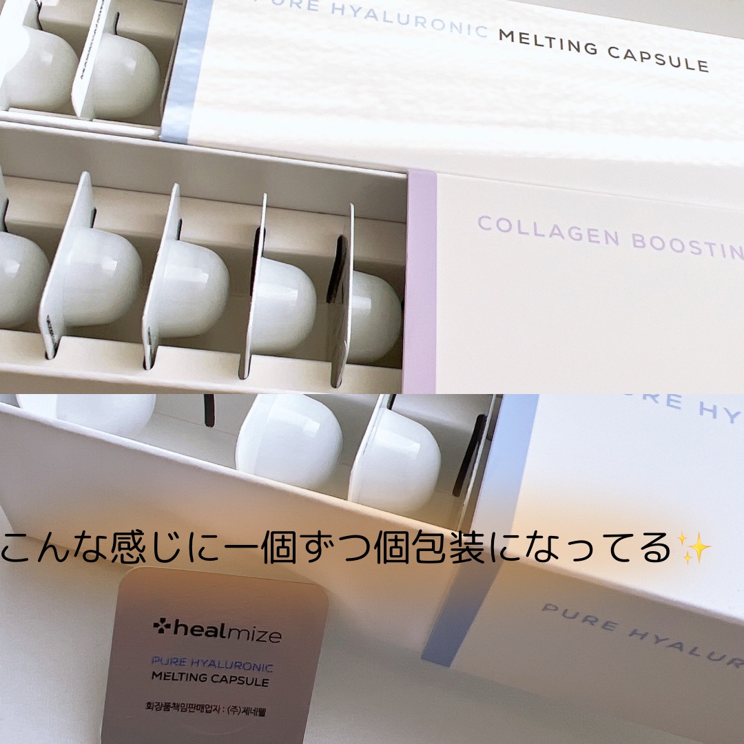 コラーゲンブースティングメルティングカプセル/HEALMIZE/ブースター・導入液を使ったクチコミ（2枚目）