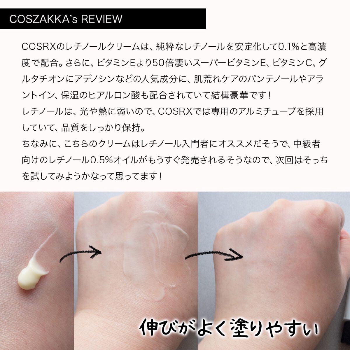 RXザ・レチノール0.1クリーム/COSRX/フェイスクリームを使ったクチコミ(3枚目)