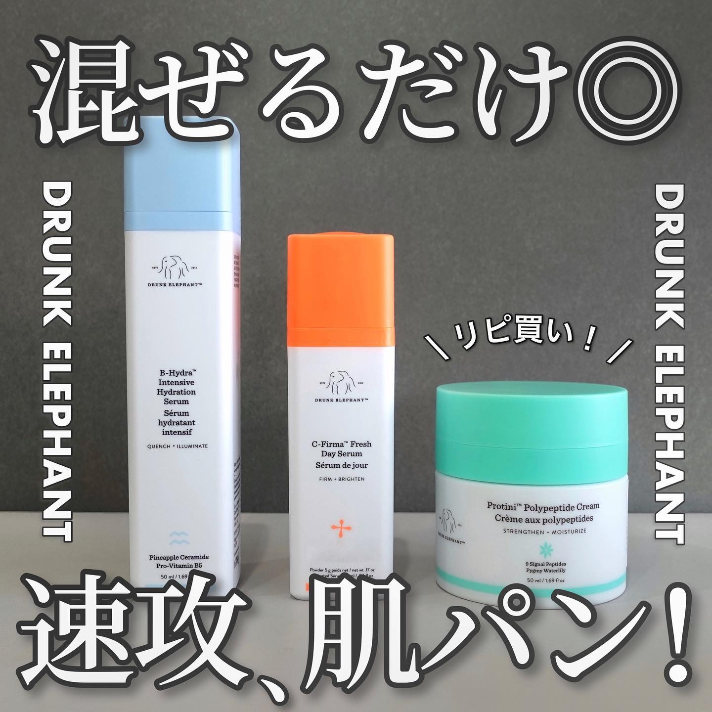 ビーハイドラ インテンシブ ハイドレーションセラム/Drunk Elephant/美容液を使ったクチコミ（1枚目）